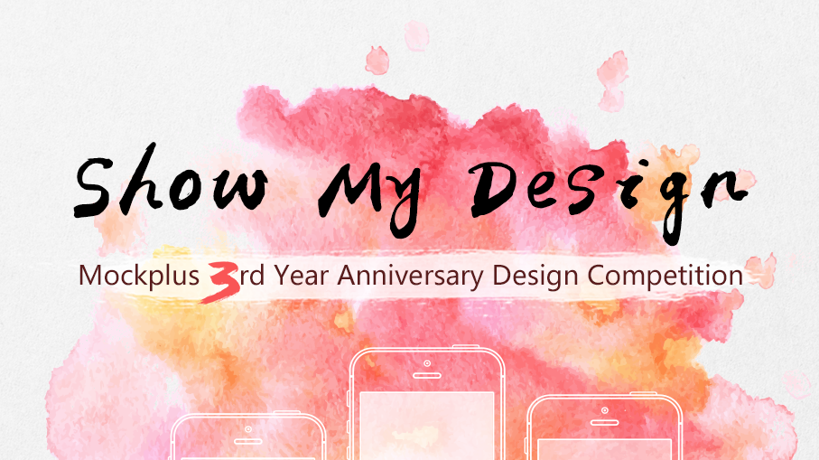 Mockplus-3rd-year-anniversary-design-contest