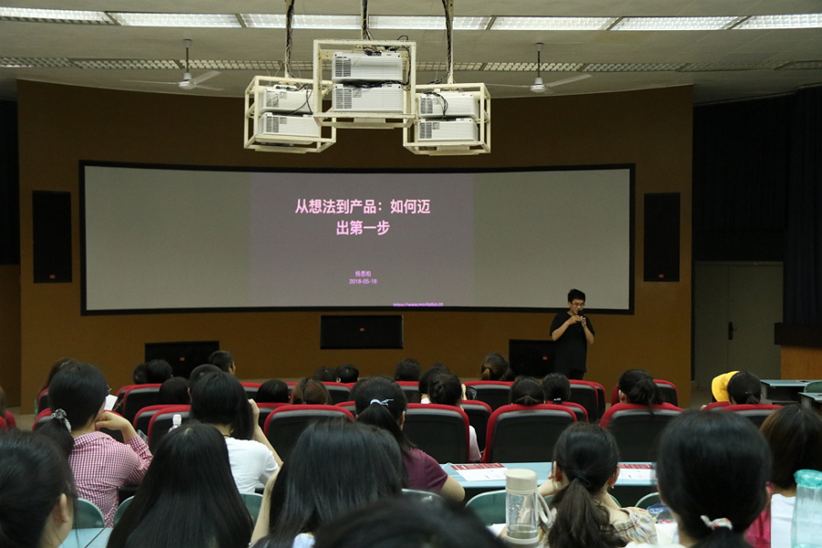  Mockplus and the UXPA Southwest held an UXPA presentation at Southwest University of Science and Technology3